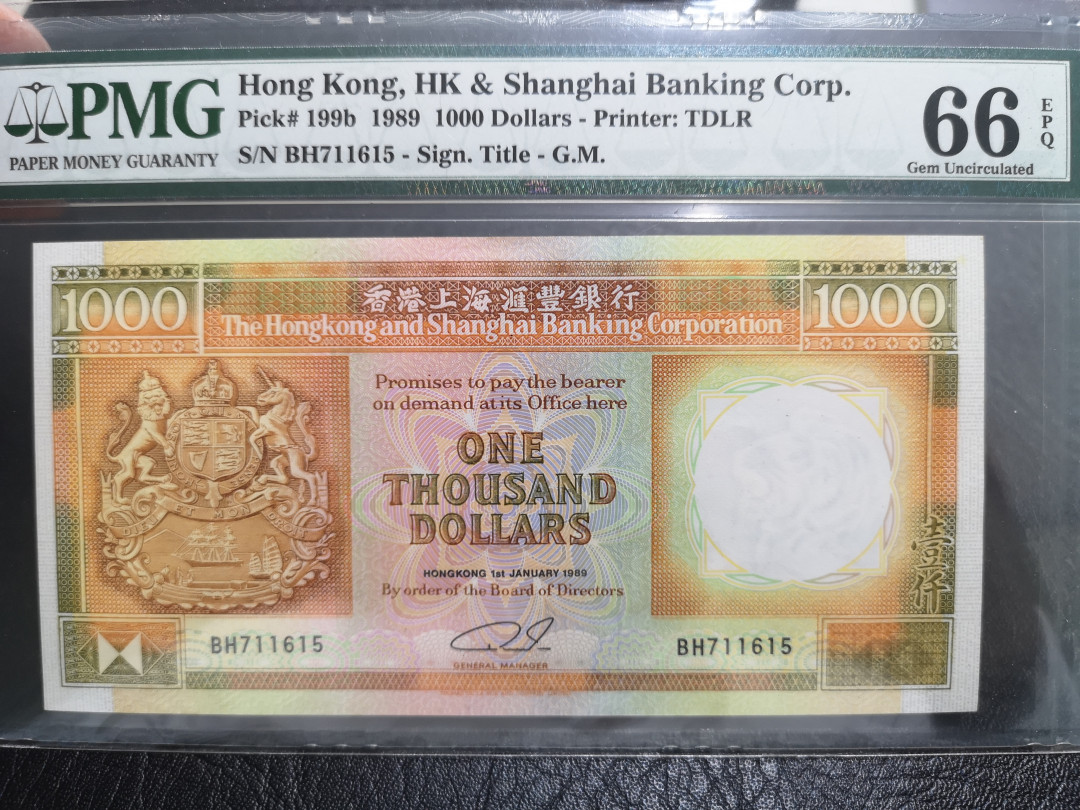 《外钞收藏家》第一百一十期拍卖 1989年香港汇丰银行1000港币 PMG66