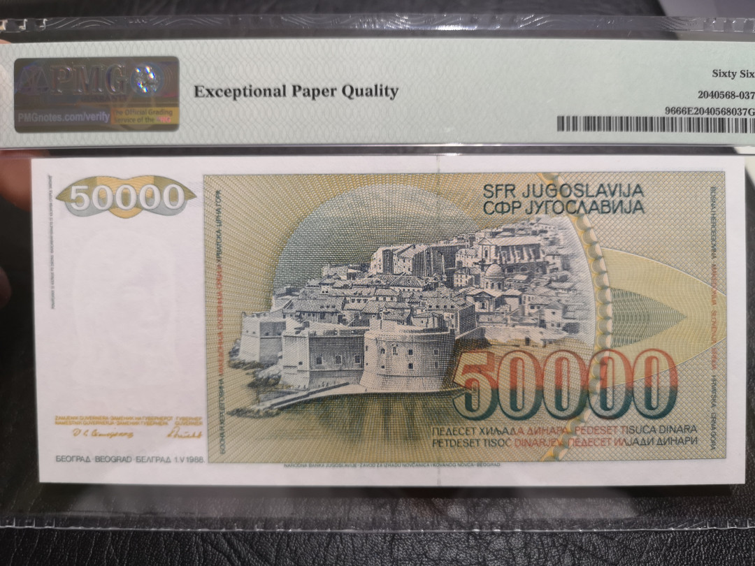《外钞收藏家》第一百一十期拍卖 1988年南斯拉夫50万 PMG66