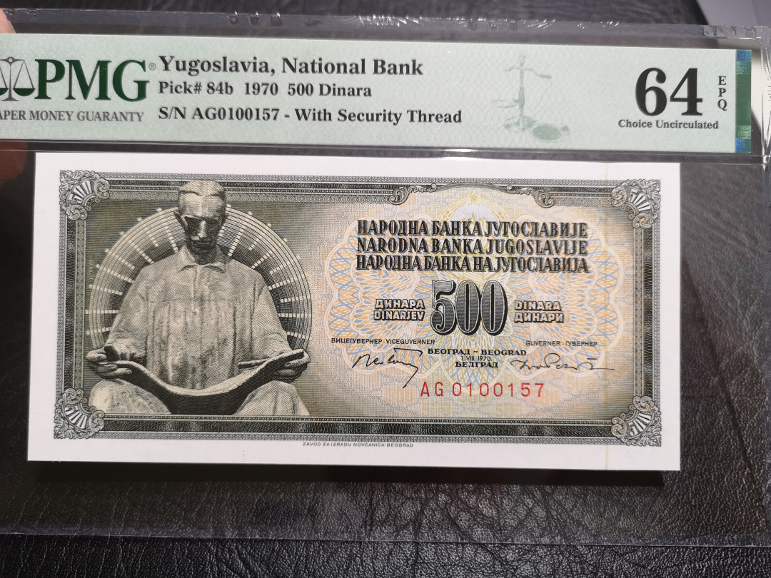 《外钞收藏家》第一百一十期拍卖 1970年南斯拉夫500 PMG64