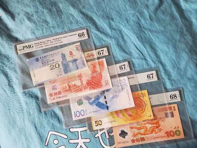 开心收藏拍卖第350期 - PMG评级纪念币一套，尾三同206，包括龙钞，建国钞，航天钞，70钞，香港奥运
