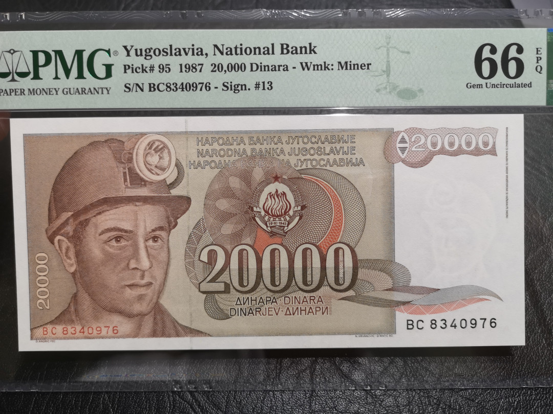 《外钞收藏家》第一百一十期拍卖 1987年南斯拉夫20万 PMG66