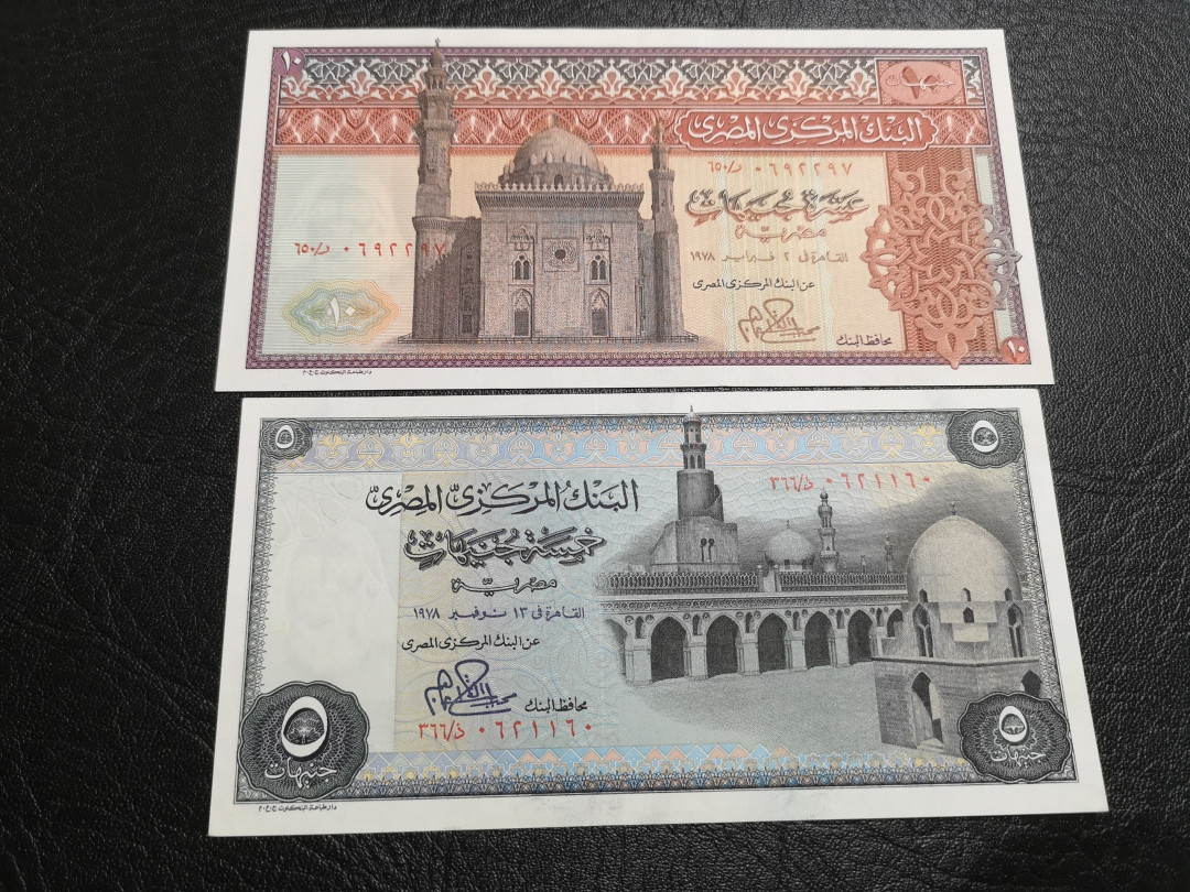 《外钞收藏家》第一百一十期拍卖 埃及10、5镑 两张 全新UNC
