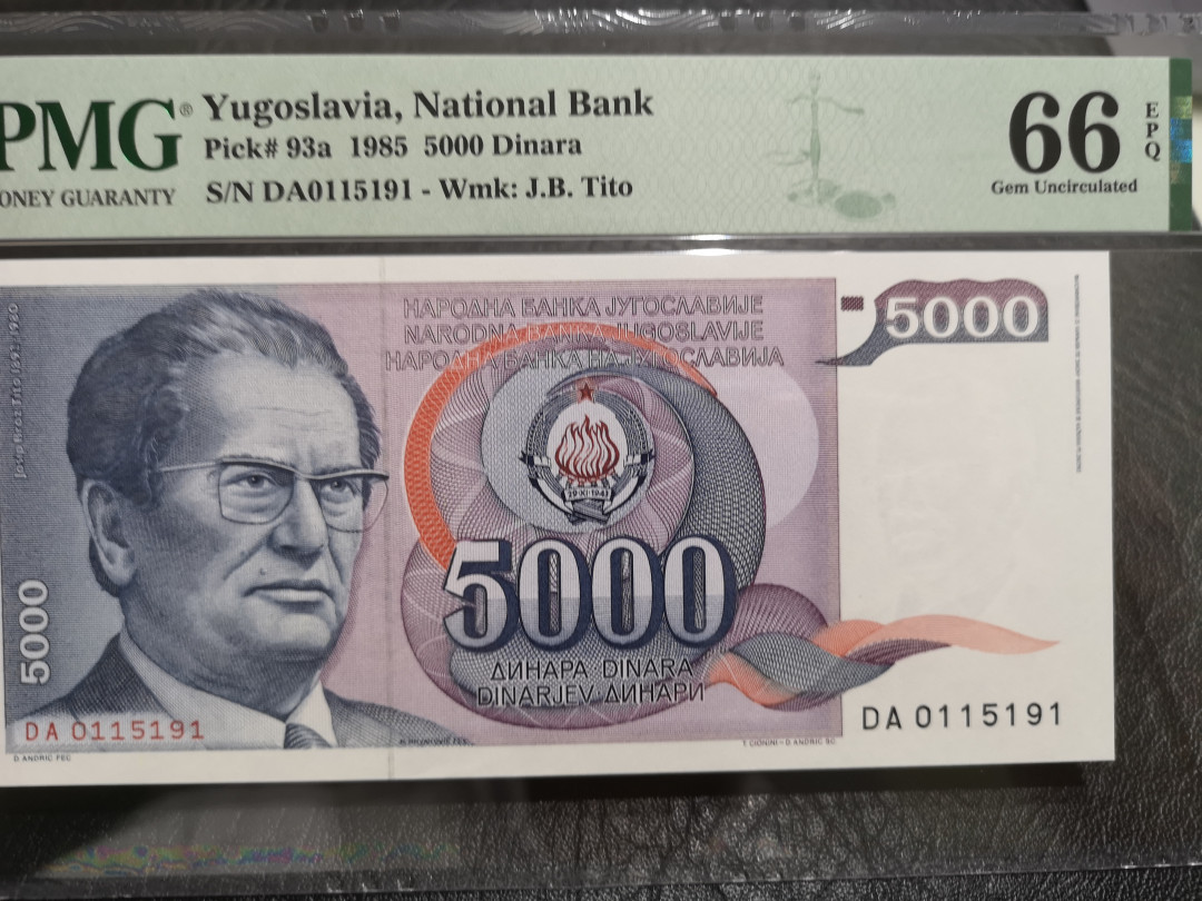 《外钞收藏家》第一百一十期拍卖 1985年南斯拉夫5000 PMG66