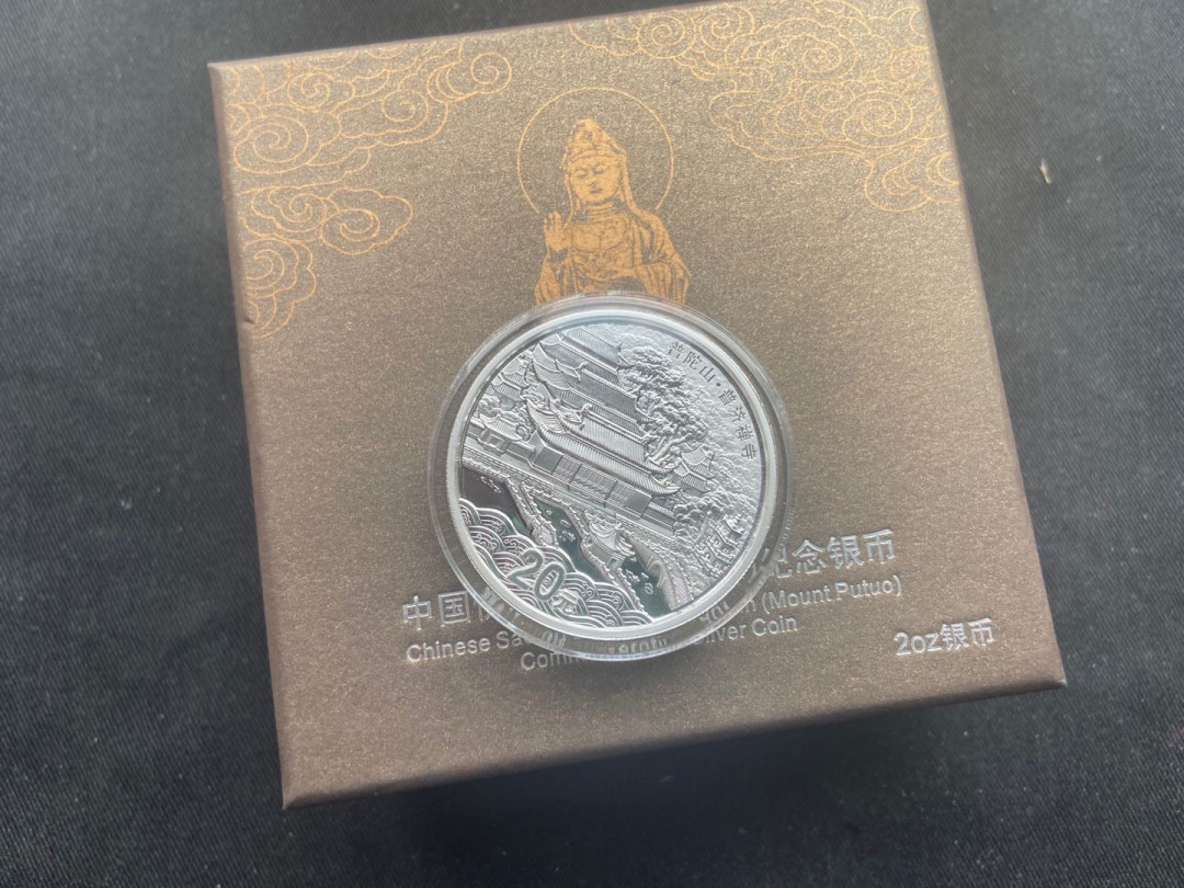 【随心拍&Getcoins】钱币拍卖第八十九期～  【中国】普陀山2oz精致银币