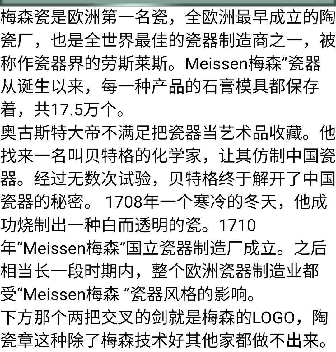 北京马甸外币专卖微拍第五十一期，外国流通币，非贵金属纪念币专场，陆续上新欢迎关注 	德国150年功勋勋章获得者梅森陶瓷纪念章39mmX6mm重13.9克。梅森瓷欧洲第一名瓷，瓷器界的劳斯莱斯 