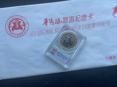 【随心拍&Getcoins】钱币拍卖第八十九期～  - 【沈阳造币厂】熊猫铜章秒杀