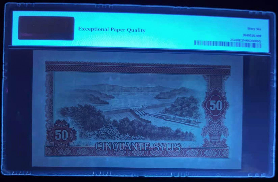 【鲸贝乐淘】千字文·第“庶几中庸，劳谦谨敕”号拍卖，两单包邮 【中国代印】几内亚1980年50西里66分中国代印