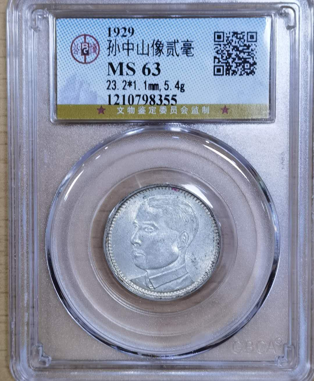 马甸外币专卖微拍第五十二期，外国金银币专场，陆续上新欢迎关注 广东孙像贰毫