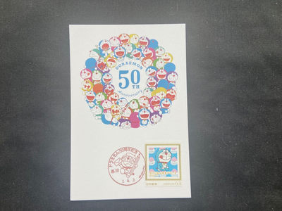 【随心拍&Getcoins】钱币拍卖第八十九期～  - 【日本】机器猫50周年 正版极限片