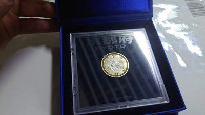 陆续更新上架【囧羊收藏】精选微拍第24期暨2021年第十五期 世界钱币精品 2008年（平成20年）日本500元 京都府精制纪念硬币 原盒全品