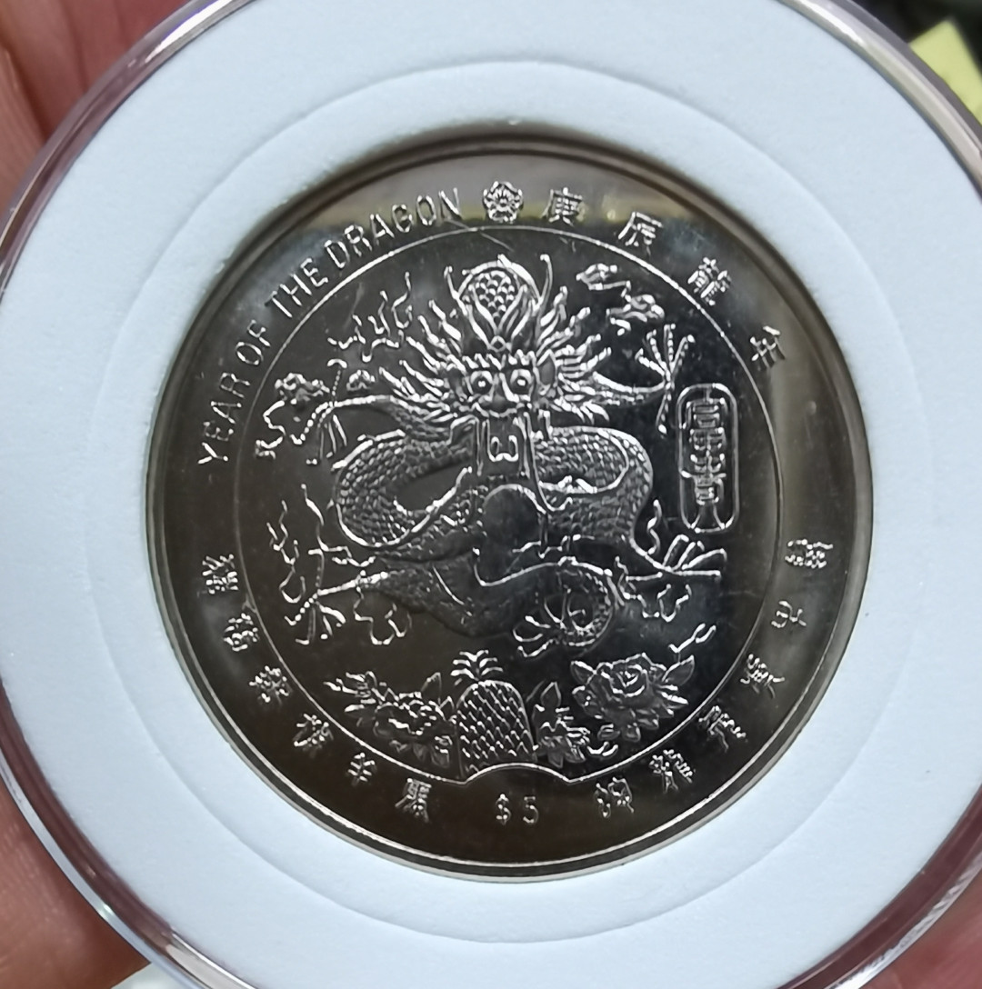 北京马甸外币专卖微拍第五十一期，外国流通币，非贵金属纪念币专场，陆续上新欢迎关注 2000年利比里亚发行富贵龙，吉祥龙纪念币二枚/套，直径31CM，品相如图 