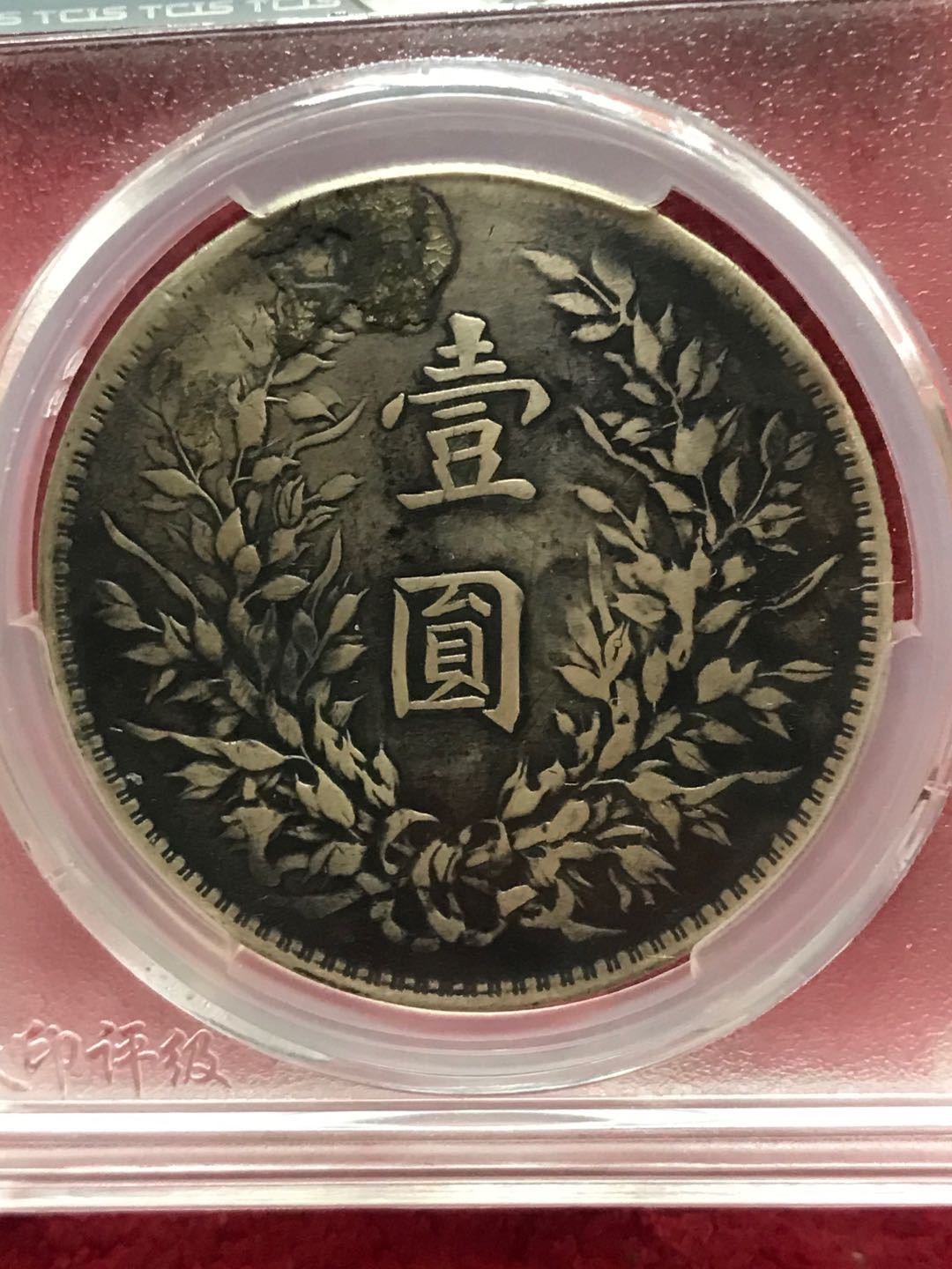 缤纷开心拍354期，三单包邮 黑美人八年大头穿口造一枚