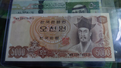 陆续更新上架【囧羊收藏】精选微拍第24期暨2021年第十五期 世界钱币精品 1977-1993年老版韩币5000 全新UNC绝品