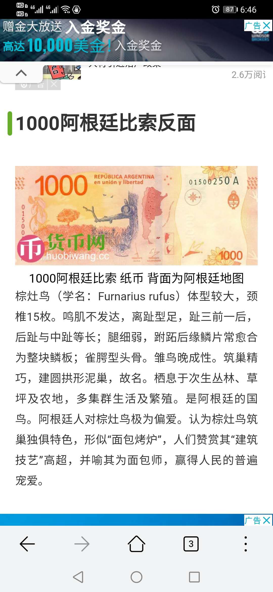 【鲸贝乐淘】千字文·第“庶几中庸，劳谦谨敕”号拍卖，两单包邮 【阿根廷🇦🇷 】1000比索，全新全品UNC 