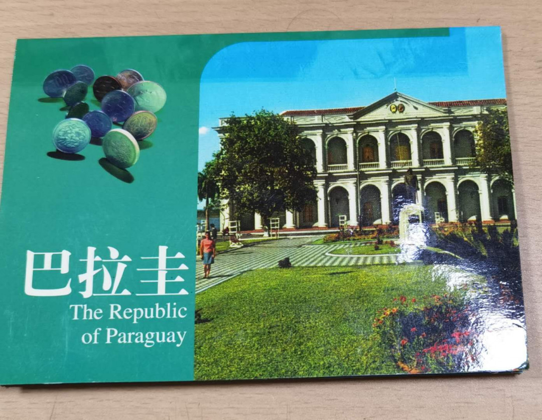 北京马甸外币专卖微拍第五十一期，外国流通币，非贵金属纪念币专场，陆续上新欢迎关注 巴拉圭精装币