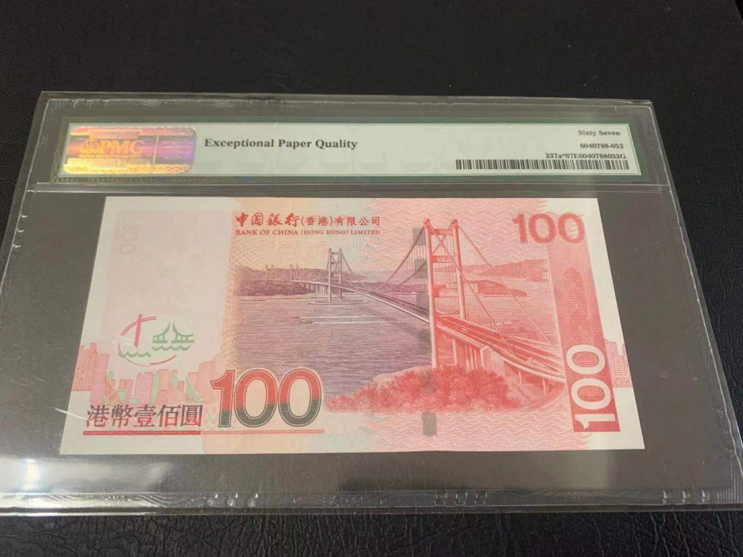 《张总收藏》25期—PMG67 2003年中银100元头版PMG67E, ZZ补号无47