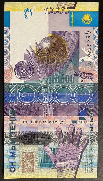 小福收藏拍卖第14期 外币裸钞场 本期有马来西亚盲文版20 法属喀麦隆 斯洛文尼亚首发年等等！ - 哈萨克斯坦 2006年 10000 腾格 尾99无47