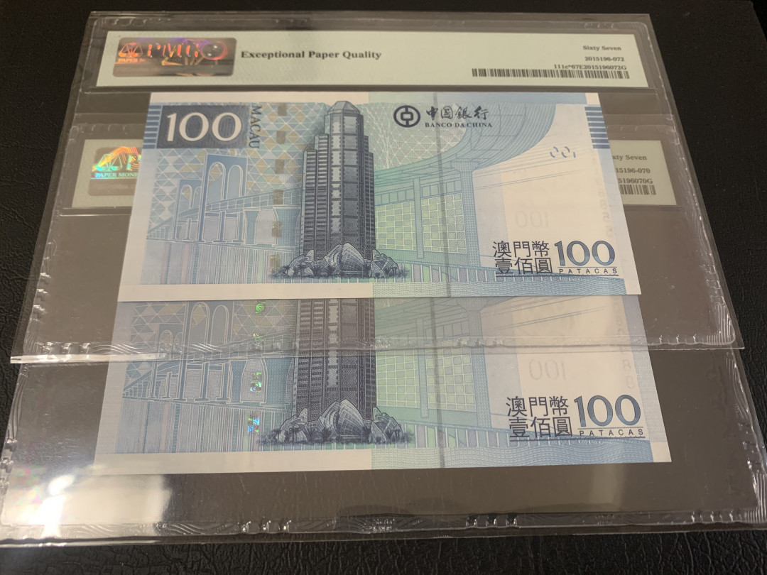 《张总收藏》25期—PMG67 17年澳门中银100元补号ZA和ZB冠一对PMG67E，ZA那张是aabb尾，ZB那张是尾88靓号