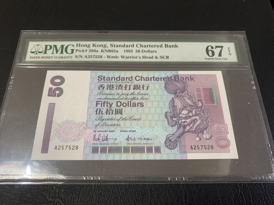 《张总收藏》25期—PMG67 1993年头版首发a冠渣打银行50元PMG67E 狮子绣球 无4尾8