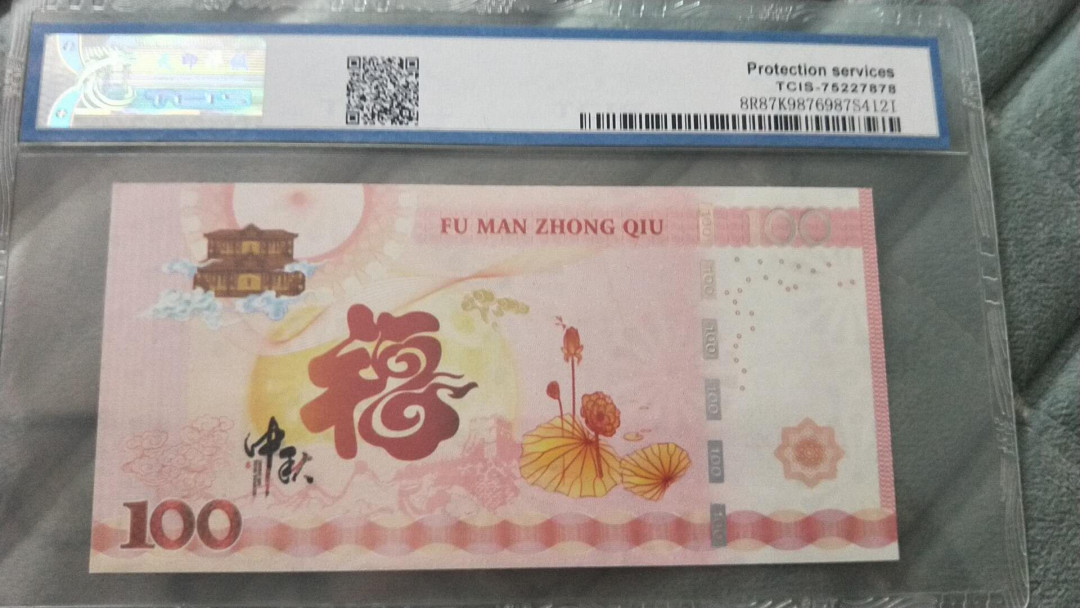 小英开心拍第478期 测试钞一张，天印评级