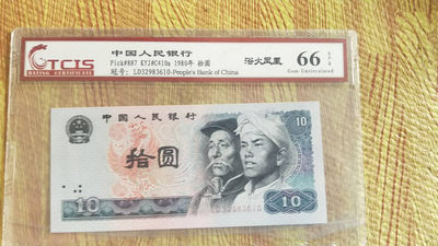 小英开心拍第476期 - 8010浴火凤凰一张，靓号天印评级
