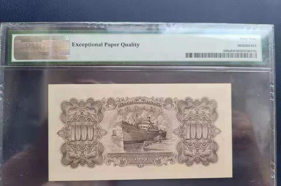 【华誉王者】5月28日北京会展专场拍卖 一版煤推车PMG64E 987-5000419