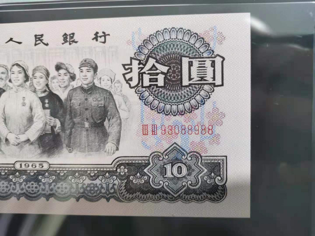 【华誉王者】5月28日北京会展专场拍卖 大团结尾88988双冠33冠 PMG66E 33-93088988