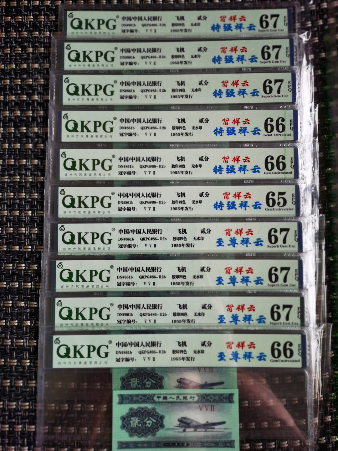 千家情思，老金团拍！53年贰分祥云里压箱底的顶尖牛货！稀缺552冠钱坤祥云分级，高分单张团拍！都是稀少的背祥云！有至尊祥云（闪电云），有特强祥云（闪电云），有蓝天祥云（闪电云）！历史上只印刷了一天，还只有极少部分是荧光云！特强祥云以上的都可以和8001霸王云相媲美，其中的闪电云更是霸气中的劳斯莱斯！想一下8001背祥云霸王云，应该可以判断出更为早期更为稀少的二分祥云的未来！ 53年贰分祥云顶尖牛货！稀缺552冠，独立编号5001，背祥云～特强祥云！钱坤评级67分