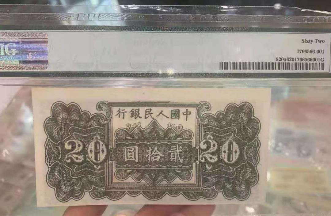 【华誉王者】5月28日北京会展专场拍卖 蓝六和塔PMG62,102-752683 无备注，一版24珍之一，比这个分数高的还不到80张，