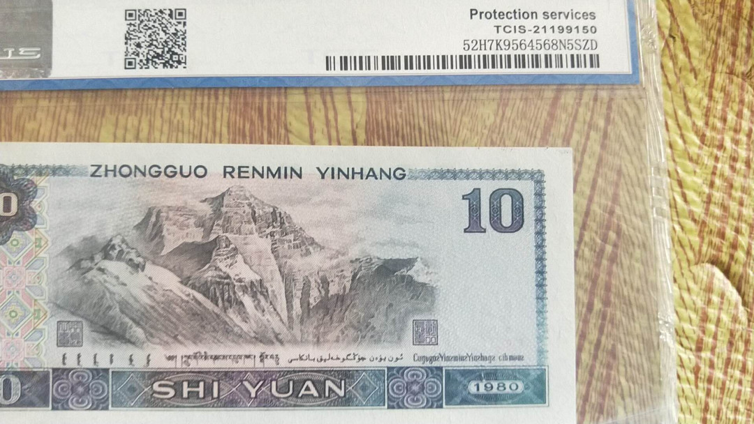 小英开心拍第475期 8010浴火凤凰一张，靓号天印评级