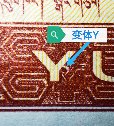 钱满塘收藏—901CK【变体Y错版+满版红宝石+宝石蓝编码+红满山+特强金杯桃花红】刀拆绝品裸币上拍