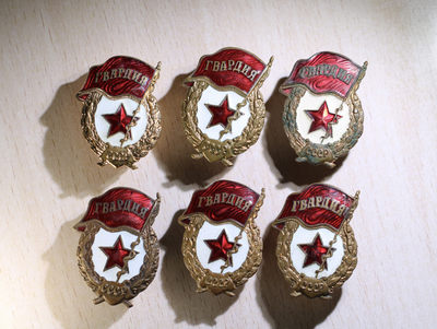 大猫徽章第158期拍卖 - 苏联近卫军证章6枚