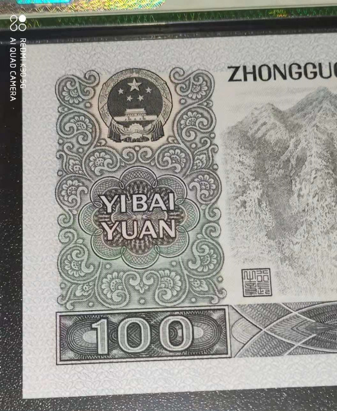 【华誉王者】5月28日北京会展专场拍卖 PMG70★币后80100,  CS76540394，号码近乱龙。尺寸偏大，东北稀冠。二代老评蓝壳。70分目前仅评出2枚，万分之一的几率。完美纸币，肉眼所见无瑕疵。