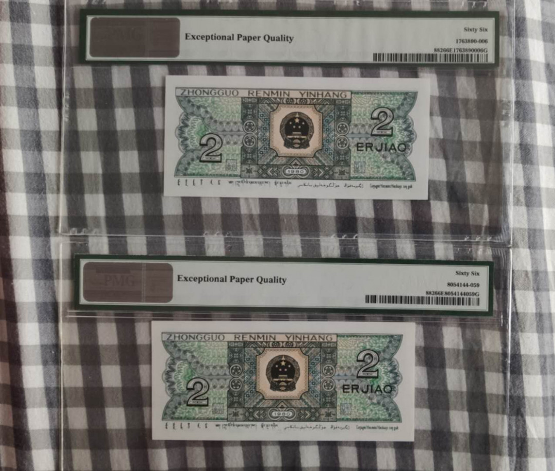 【华誉王者】5月28日北京会展专场拍卖 天下之大，无奇不有之 8002罕见冠号+号码全同错版钞PMG66E SC67009234两枚冠号+号码全同