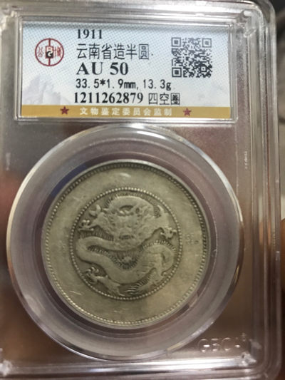 缤纷开心拍354期，三单包邮 - 热门品种公博云南龙之四空圈AU50