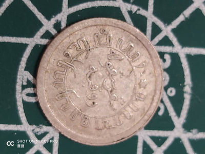 燕姐换藏第四十三场 1920年荷属东印度0.1盾小银币