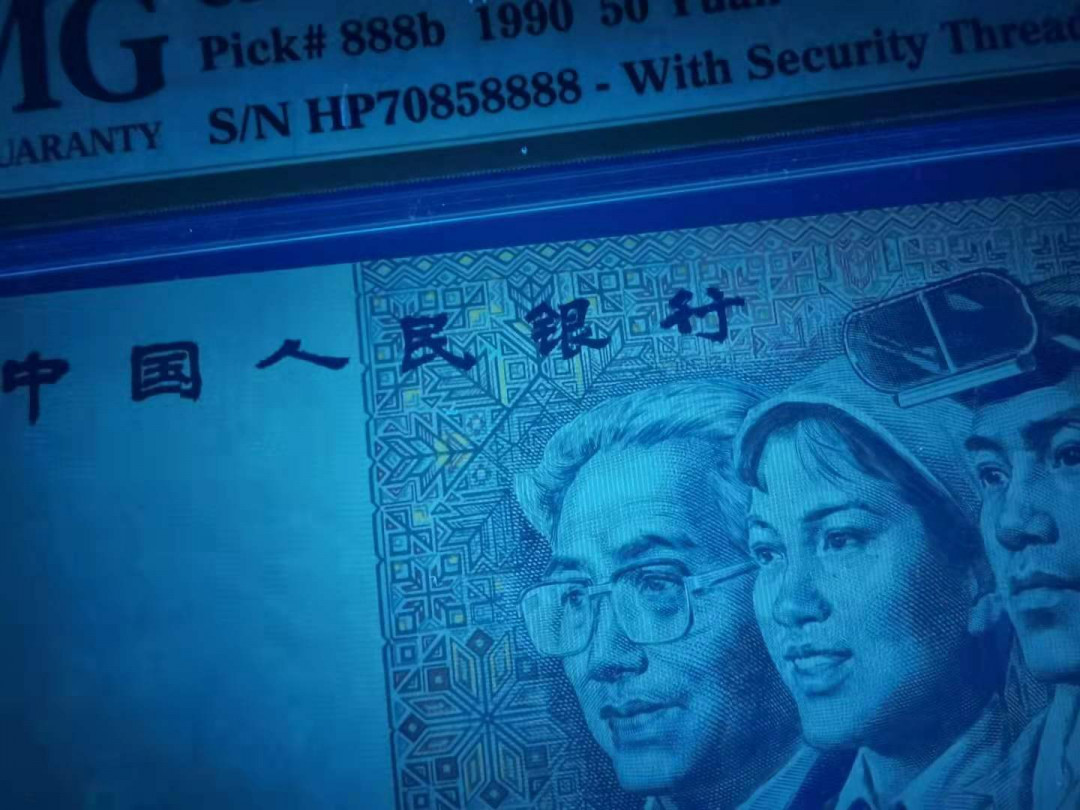 【华誉王者】5月28日北京会展专场拍卖 9050金星绿波尾狮子8888 PMG66E HP70858888