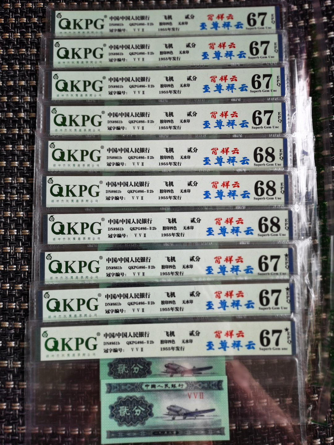 千家情思，老金团拍！53年贰分祥云里压箱底的顶尖牛货！稀缺552冠钱坤祥云分级，高分单张团拍！都是稀少的背祥云！有至尊祥云（闪电云），有特强祥云（闪电云），有蓝天祥云（闪电云）！历史上只印刷了一天，还只有极少部分是荧光云！特强祥云以上的都可以和8001霸王云相媲美，其中的闪电云更是霸气中的劳斯莱斯！想一下8001背祥云霸王云，应该可以判断出更为早期更为稀少的二分祥云的未来！ 53年贰分祥云顶尖牛货！稀缺552冠，独立编号5001，背祥云～特强祥云！钱坤评级67分