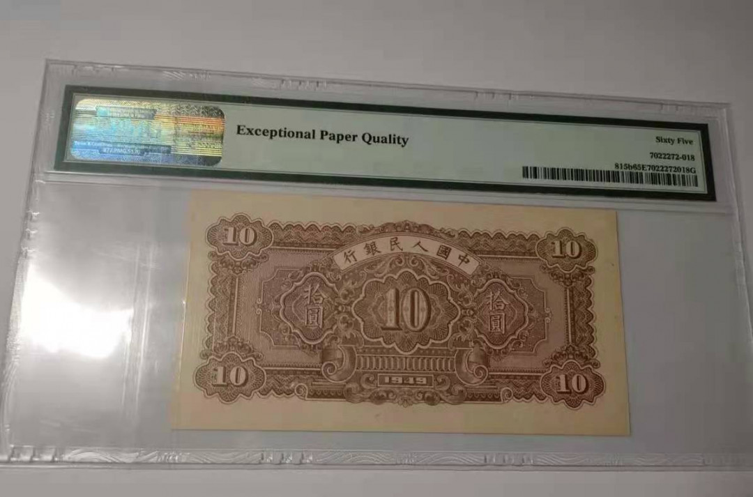 【华誉王者】5月28日北京会展专场拍卖 锯木亚军PMG65E人三号码尾8，264-303038  一版数三劳斯莱斯级别靓号