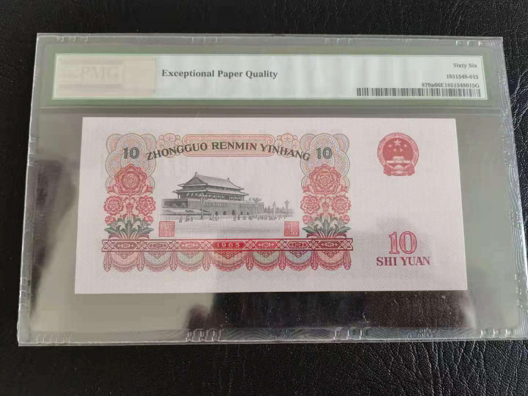 【华誉王者】5月28日北京会展专场拍卖 大团结老虎8 PMG66E，229-3588888