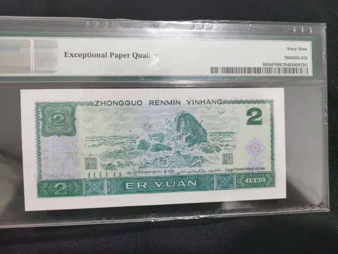 【华誉王者】5月28日北京会展专场拍卖 绿幽灵补号尾3838  PMG69分  全网就两张无47尾8 JX15603838