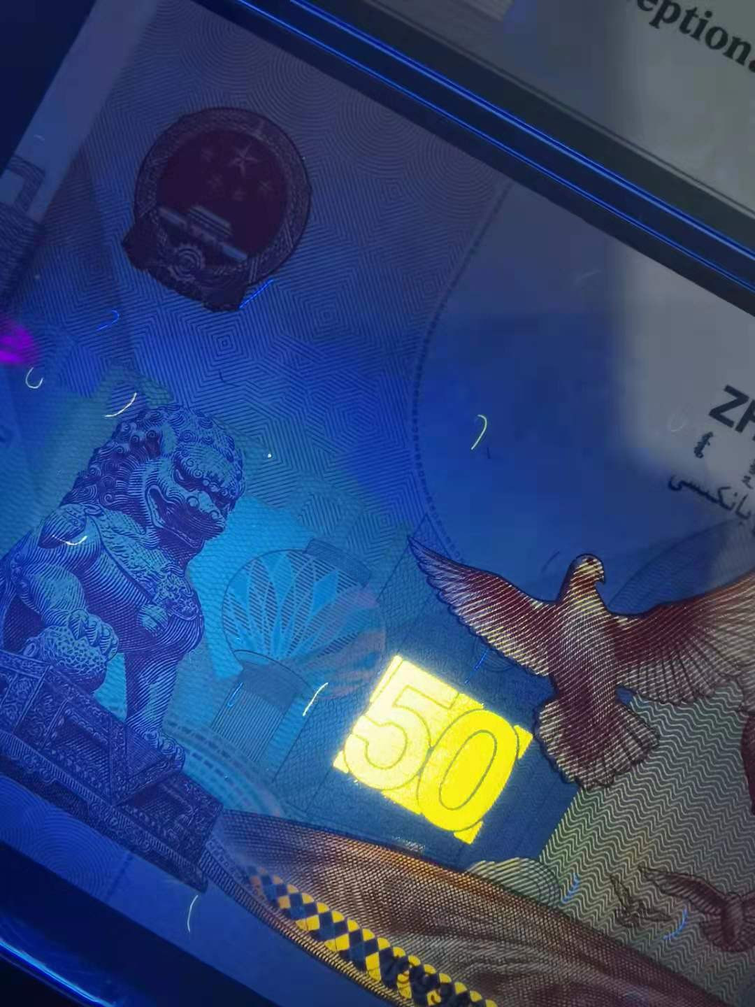 【华誉王者】5月28日北京会展专场拍卖 建国钞红灯笼尾老虎号66666  PMG66E J15366666