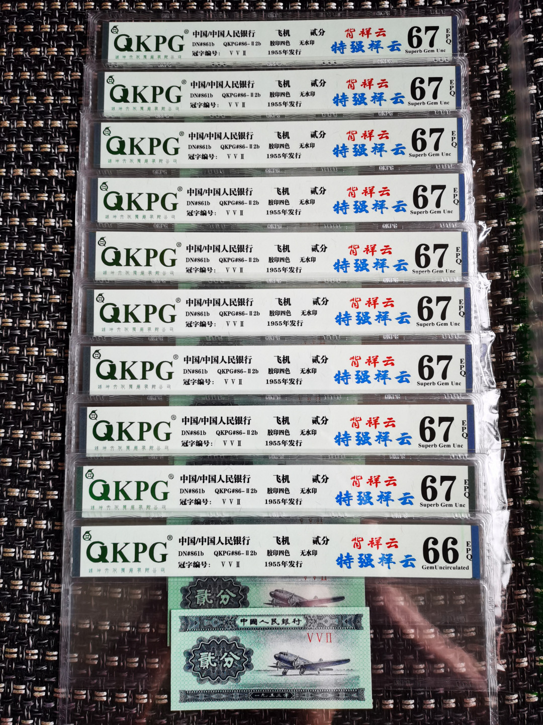 千家情思，老金团拍！53年贰分祥云里压箱底的顶尖牛货！稀缺552冠钱坤祥云分级，高分单张团拍！都是稀少的背祥云！有至尊祥云（闪电云），有特强祥云（闪电云），有蓝天祥云（闪电云）！历史上只印刷了一天，还只有极少部分是荧光云！特强祥云以上的都可以和8001霸王云相媲美，其中的闪电云更是霸气中的劳斯莱斯！想一下8001背祥云霸王云，应该可以判断出更为早期更为稀少的二分祥云的未来！ 53年贰分祥云顶尖牛货！稀缺552冠，独立编号5001，背祥云～特强祥云！钱坤评级67分