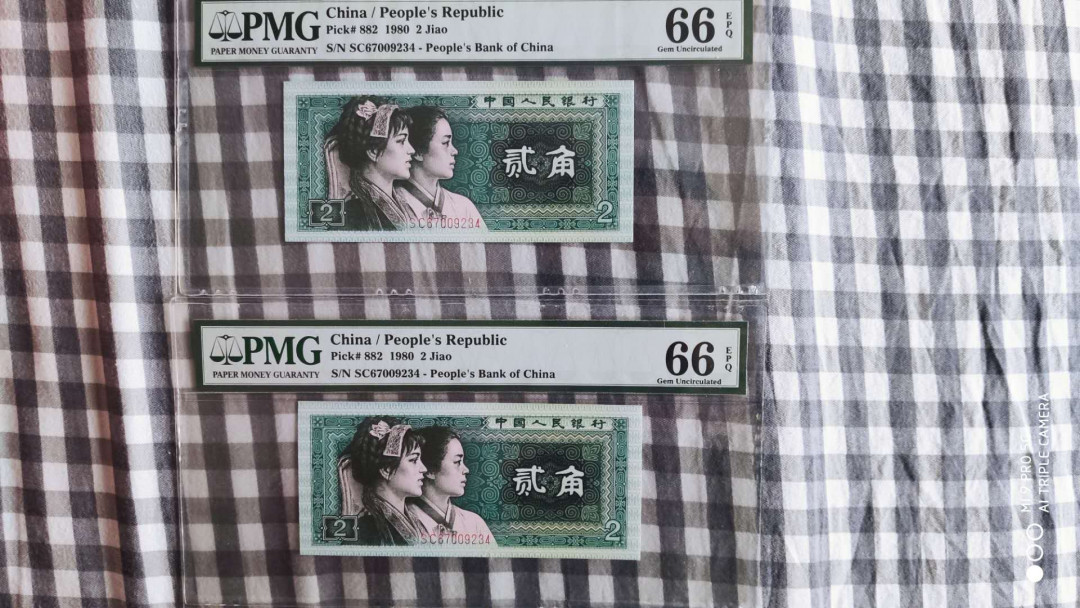 【华誉王者】5月28日北京会展专场拍卖 天下之大，无奇不有之 8002罕见冠号+号码全同错版钞PMG66E SC67009234两枚冠号+号码全同