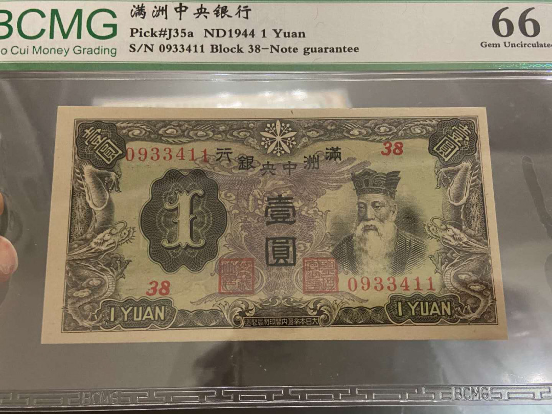 【鲸贝乐淘★中国代印★CICE币展专场】千字文·第“聆音察理，鉴貌辨色”号拍卖·两拍包邮