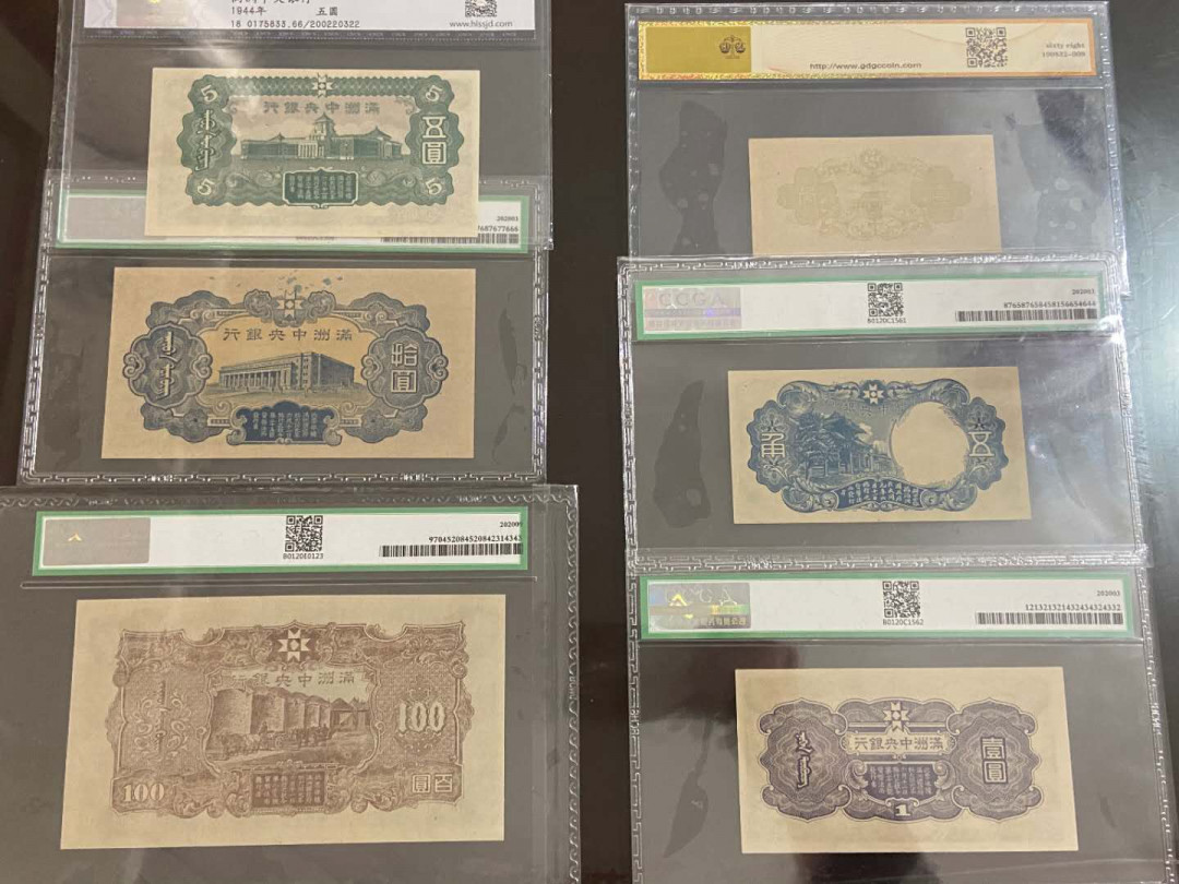 【鲸贝乐淘★中国代印★CICE币展专场】千字文·第“聆音察理，鉴貌辨色”号拍卖·两拍包邮