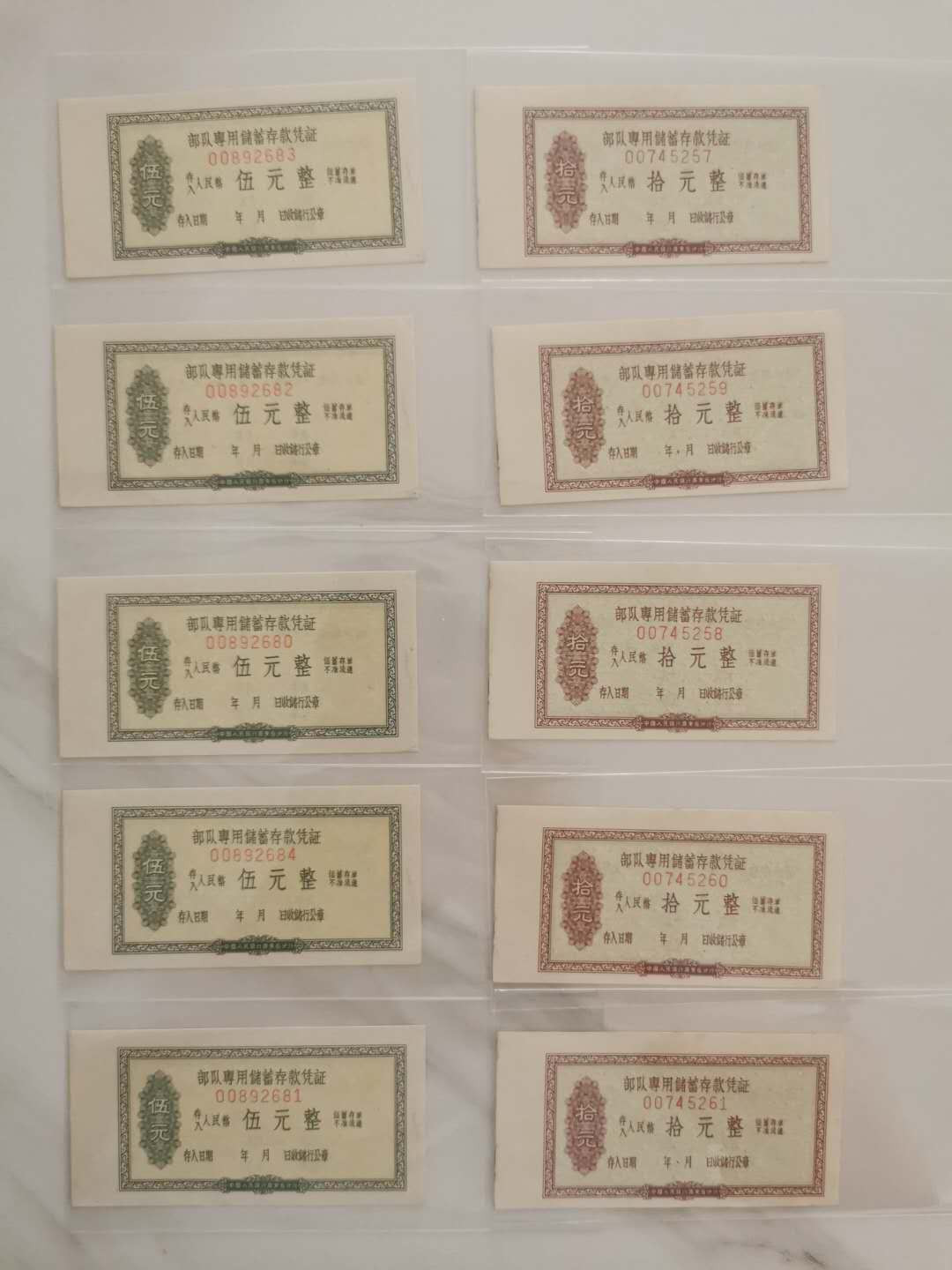 【鲸贝乐淘★中国代印★CICE币展专场】千字文·第“聆音察理，鉴貌辨色”号拍卖·两拍包邮