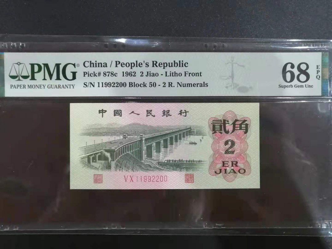 【华誉王者】5月28日北京会展专场拍卖 大桥超高分极品靓号四对子11992200，双生日号1920，递进号9012，尺足无瑕绝无斑！