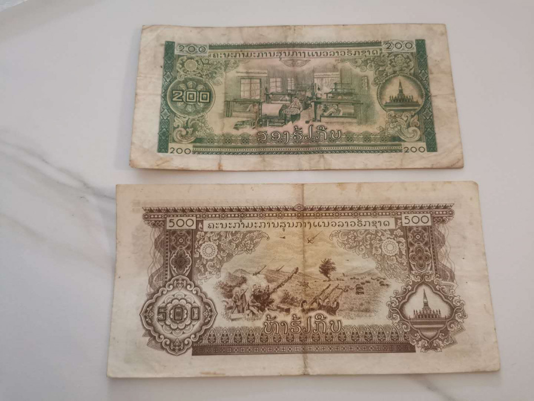 【鲸贝乐淘★中国代印★CICE币展专场】千字文·第“聆音察理，鉴貌辨色”号拍卖·两拍包邮 【中国代印★老挝🇱🇦 】1968年200.500基普一对，流通品相如图
