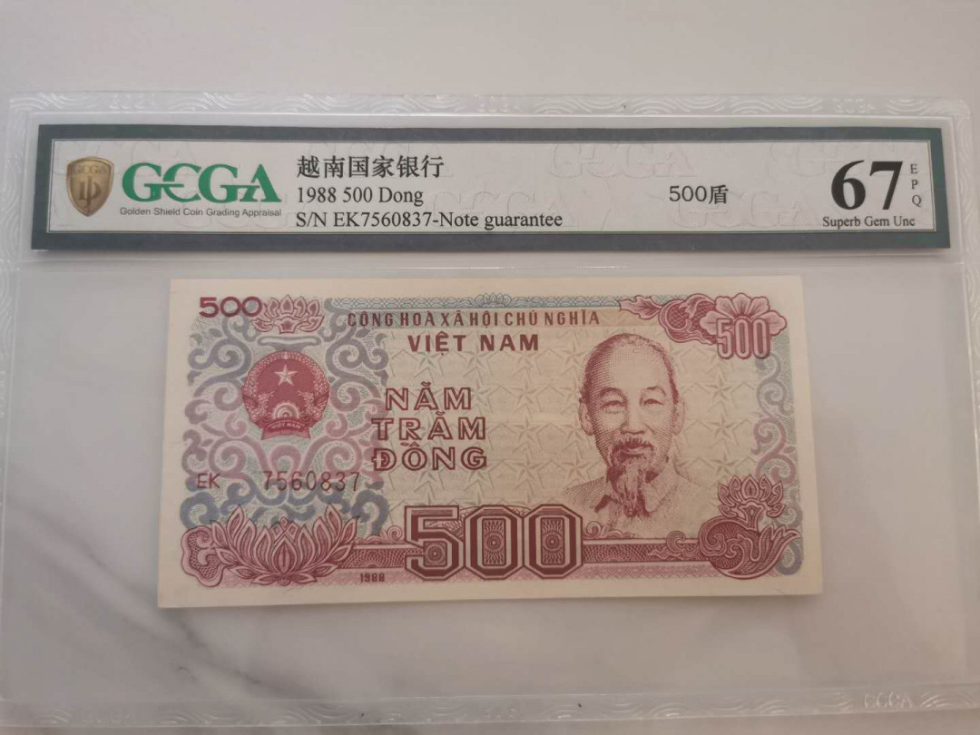 【鲸贝乐淘★中国代印★CICE币展专场】千字文·第“聆音察理，鉴貌辨色”号拍卖·两拍包邮